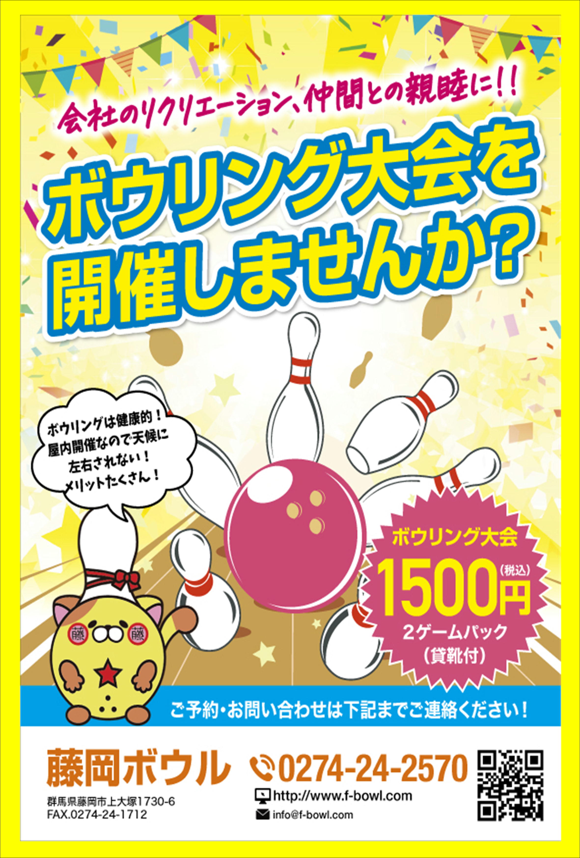 キャンペーン